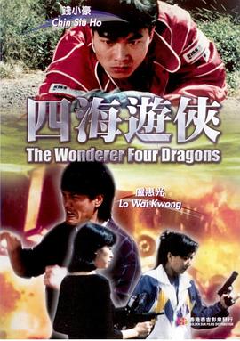 经典古装武侠电影影视海报