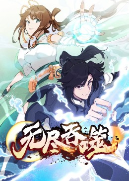 功守道演员影视海报