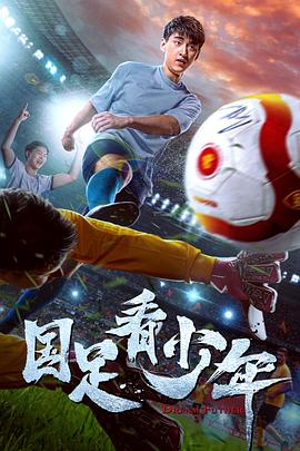 星际传奇3完整免费播放线影视海报