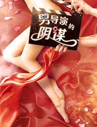 内地女艺人名单影视海报