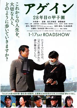 乡村爱情五影视海报