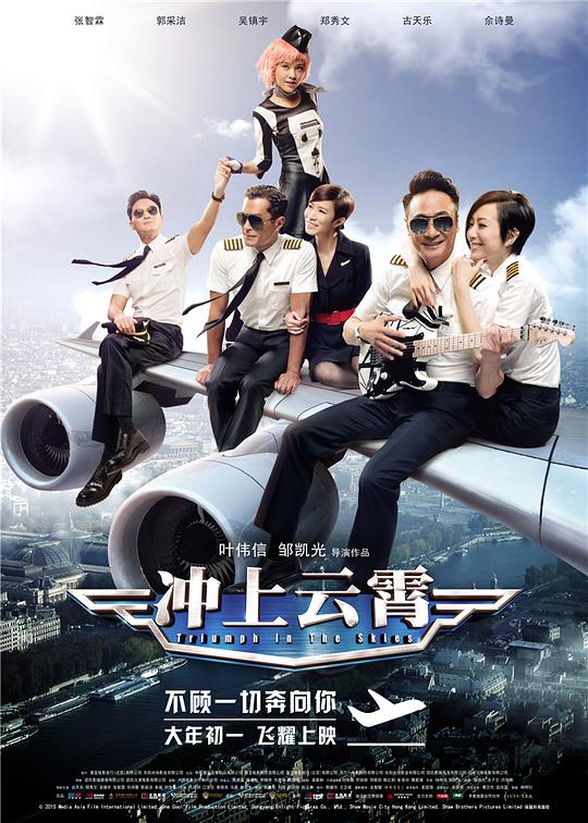 镇魂街真人版第二部影视海报