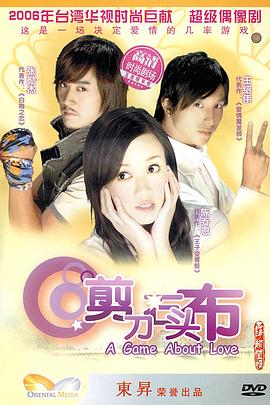 东宫西宫电影影视海报