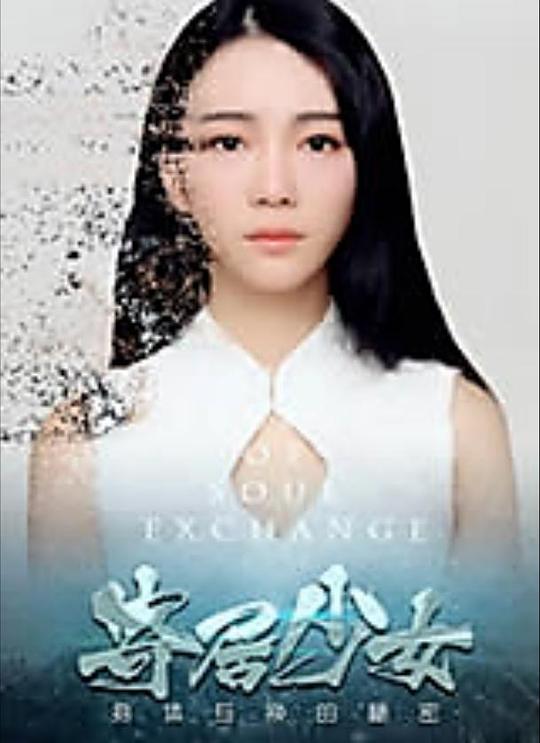 女生宿舍韩国版影视海报