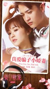 秋霞八妻子影院app影视海报