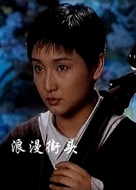 年轻的母亲3神马影视海报