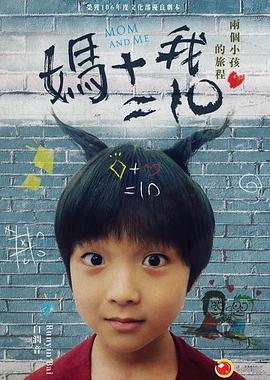 美丽见习生影视海报