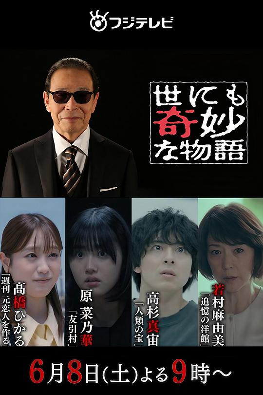 朋友的女朋友2影视海报