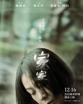 743cc期期好彩影视海报