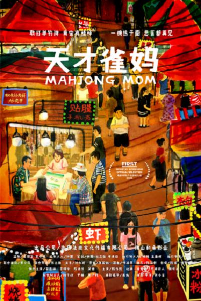 质数的孤独影视海报