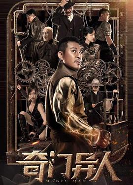 催眠凌乱学院动漫影视海报