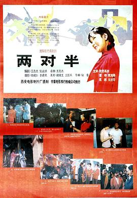 翻滚吧阿信电影完整版影视海报