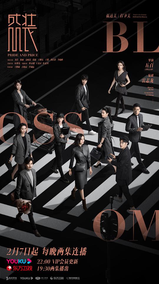 电视剧闯关东全集影视海报