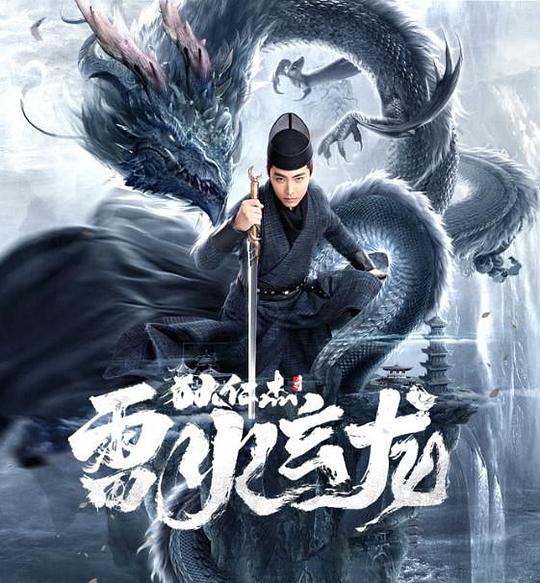 非成勿扰影视海报