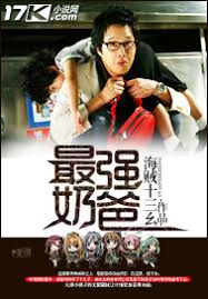 爱情辅助器漫画全集免费影视海报