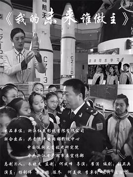 我欲成魔之东北乔四影视海报