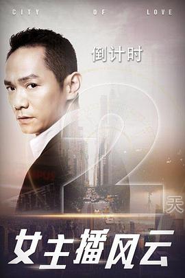 特种兵利刃出鞘演员表影视海报