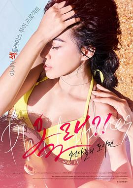 好医生在线影视海报