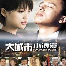 风流大帝全本未删节影视海报