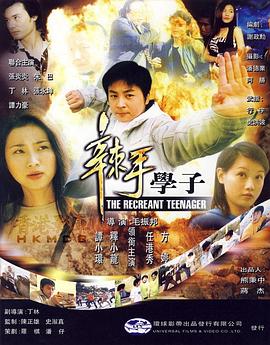 血咒圣痕动漫全集影视海报