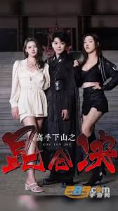 草草青伊人在香蕉影视海报