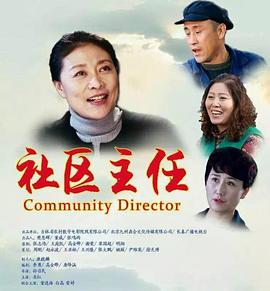 催眠美少女洗脑漫画影视海报