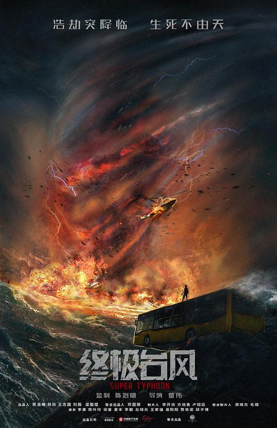 67194con免费福和视频影视海报