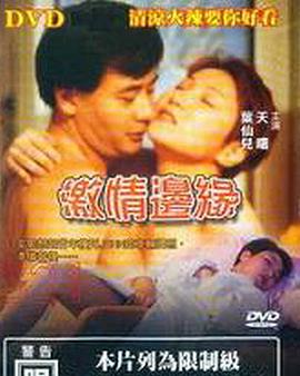 昭和冢本合集在线观看影视海报