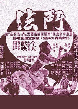 6080逗别看无敌马影视海报