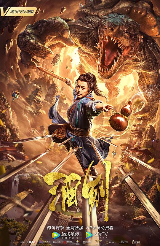 家园防线2影视海报