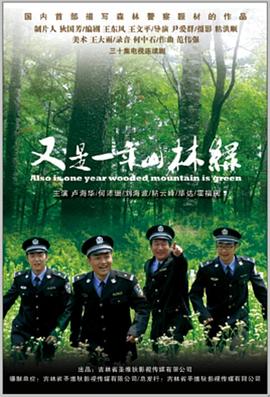 狠狠襙美女视频影视海报