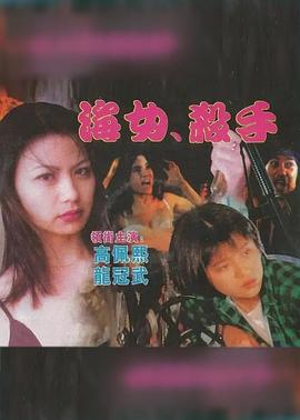 电视剧智取威虎山影视海报