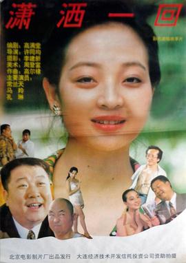 神马888午夜视频我不卡影视海报