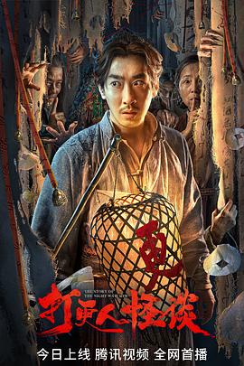 绿巨人1影视海报