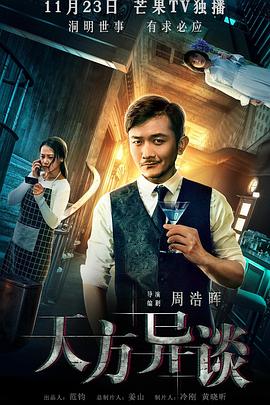 火烧红莲寺完整版影视海报