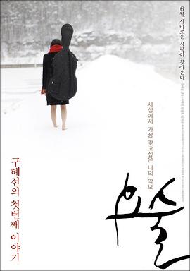 武侠古典亚洲影视海报