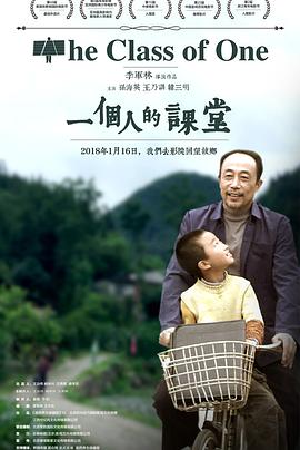 马头琴的传说影视海报