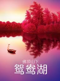 焰灵姬蓝色衣服图片影视海报