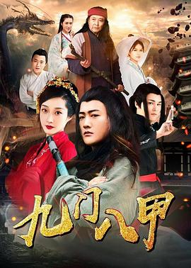 爱神奔驰影视海报