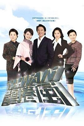 脆弱地带影视海报