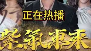 炊事班的故事1百度云影视海报