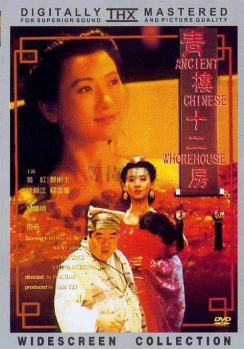 美女食人族影视海报