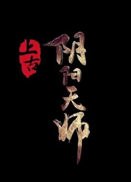 第一世界影视海报