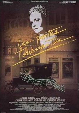 溜冰场影视海报