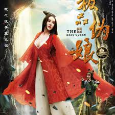 余罪24集在线观看高清影视海报