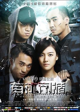 八妻子电影网怎么没了影视海报