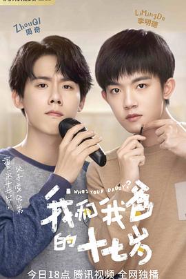 刚好遇见你电视剧影视海报