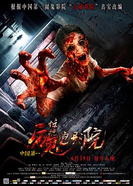 办公室偷爱影视海报