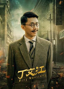 3d试机号今天晚上金码一影视海报