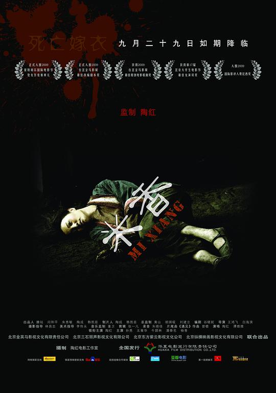 女性犯罪电视剧影视海报